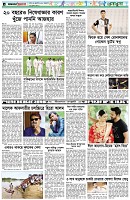 পৃষ্ঠা-৬।-খেলাধুলা