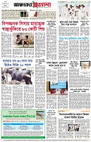 পৃষ্ঠা-৮।-শেষের-পাতা