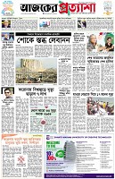 পৃষ্ঠা-১।-প্রথম-পাতা