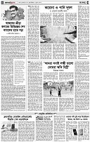পৃষ্ঠা-৪।-রংধনু