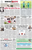 পৃষ্ঠা-৮।-শেষের-পাতা