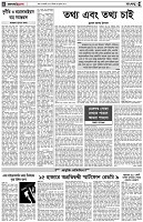 পৃষ্ঠা-৪।-রংধনু