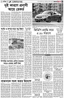 পৃষ্ঠা-৫।বাণিজ্য