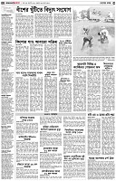 পৃষ্ঠা-২।-দেশের-খবর