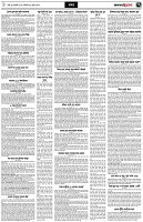 পৃষ্ঠা-৭।-খবর