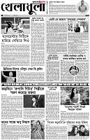 পৃষ্ঠা-৬।-খেলাধুলা