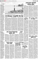 পৃষ্ঠা-২।-দেশের-খবর