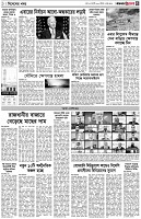 পৃষ্ঠা-৩।-বিদেশের-খবর