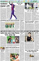 পৃষ্ঠা-৬।-খেলাধুলা