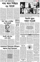 পৃষ্ঠা-৫।বাণিজ্য