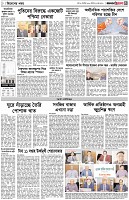 পৃষ্ঠা-৩।-বিদেশের-খবর