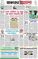 পৃষ্ঠা-১।-প্রথম-পাতা
