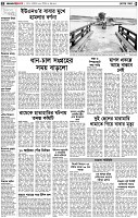 পৃষ্ঠা-২।-দেশের-খবর