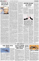 পৃষ্ঠা-৪।-রংধনু