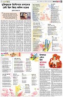 পৃষ্ঠা-৫।-সাহিত্য