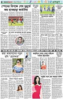 পৃষ্ঠা-৬।-খেলাধুলা
