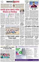 পৃষ্ঠা-৮।-শেষের-পাতা