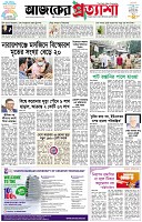 পৃষ্ঠা-১।-প্রথম-পাতা