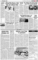 পৃষ্ঠা-৩।-বিদেশের-খবর