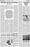 পৃষ্ঠা-৪।-রংধনু