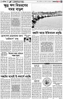 পৃষ্ঠা-৫।-বাণিজ্য