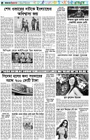 পৃষ্ঠা-৬।-খেলাধুলা