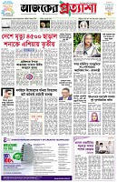 পৃষ্ঠা-১।-প্রথম-পাতা