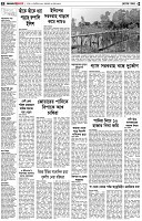 পৃষ্ঠা-২।-দেশের-খবর