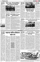 পৃষ্ঠা-৩।-বিদেশের-খবর
