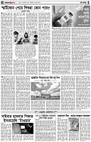 পৃষ্ঠা-৪।-রংধনু