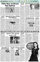 পৃষ্ঠা-৬।-খেলাধুলা