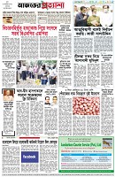 পৃষ্ঠা-৮।-শেষের-পাতা