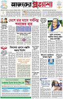 পৃষ্ঠা-১।-প্রথম-পাতা