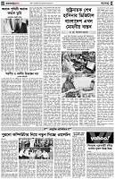 পৃষ্ঠা-৪।-রংধনু
