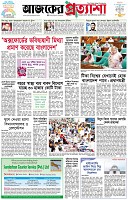 পৃষ্ঠা-১।-প্রথম-পাতা