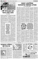পৃষ্ঠা-৪।-রংধনু