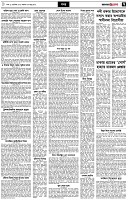 পৃষ্ঠা-৭।-খবর