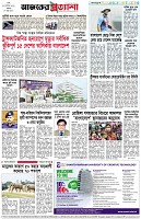 পৃষ্ঠা-৮।-শেষের-পাতা