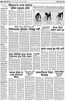 পৃষ্ঠা-২।-দেশের-খবর