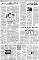 পৃষ্ঠা-৪।-রংধনু