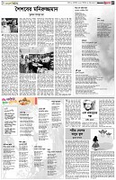 পৃষ্ঠা-৫।-সাহিত্য