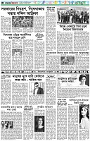 পৃষ্ঠা-৬।-খেলাধুলা