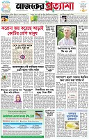 পৃষ্ঠা-১।-প্রথম-পাতা