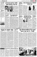 পৃষ্ঠা-৩।-বিদেশের-খবর