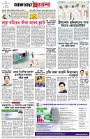 পৃষ্ঠা-৮।-শেষের-পাতা