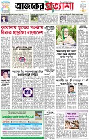 পৃষ্ঠা-১।-প্রথম-পাতা