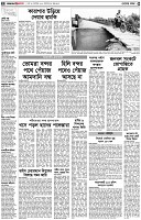 পৃষ্ঠা-২।-দেশের-খবর
