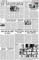 পৃষ্ঠা-৩।-বিদেশের-খবর