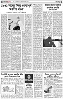পৃষ্ঠা-৪।-রংধনু