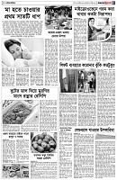 পৃষ্ঠা-৫।-লাইফস্টাইল